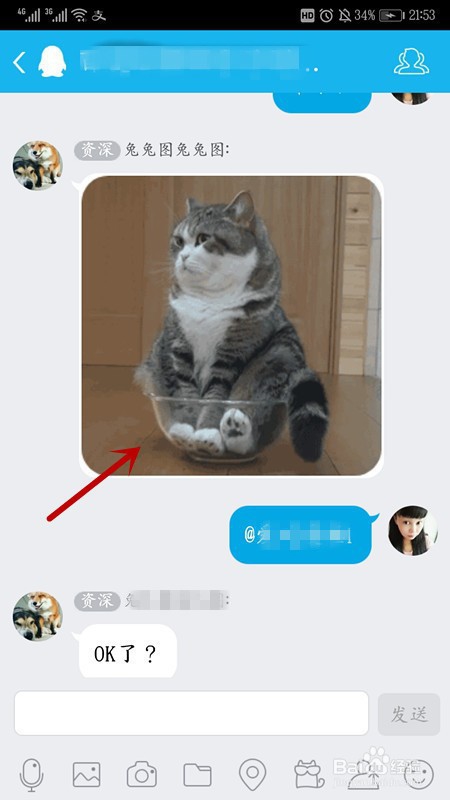 qq怎么查看撤回的消息?