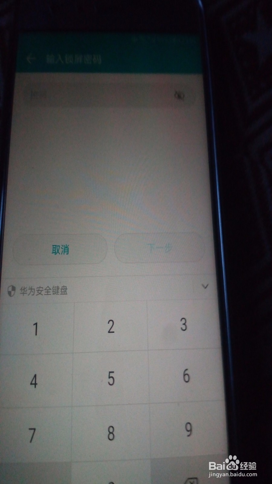 荣耀9如何设置人脸解锁