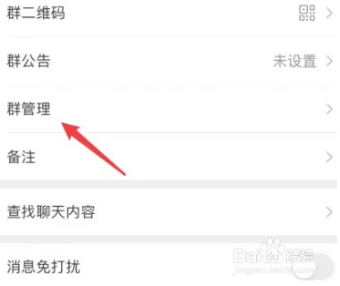 微信如何将群主转给其他人