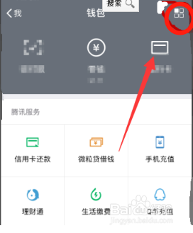 微信自动扣款怎么取消？