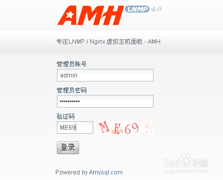 linux主机管理面板AMH4.2安装教程