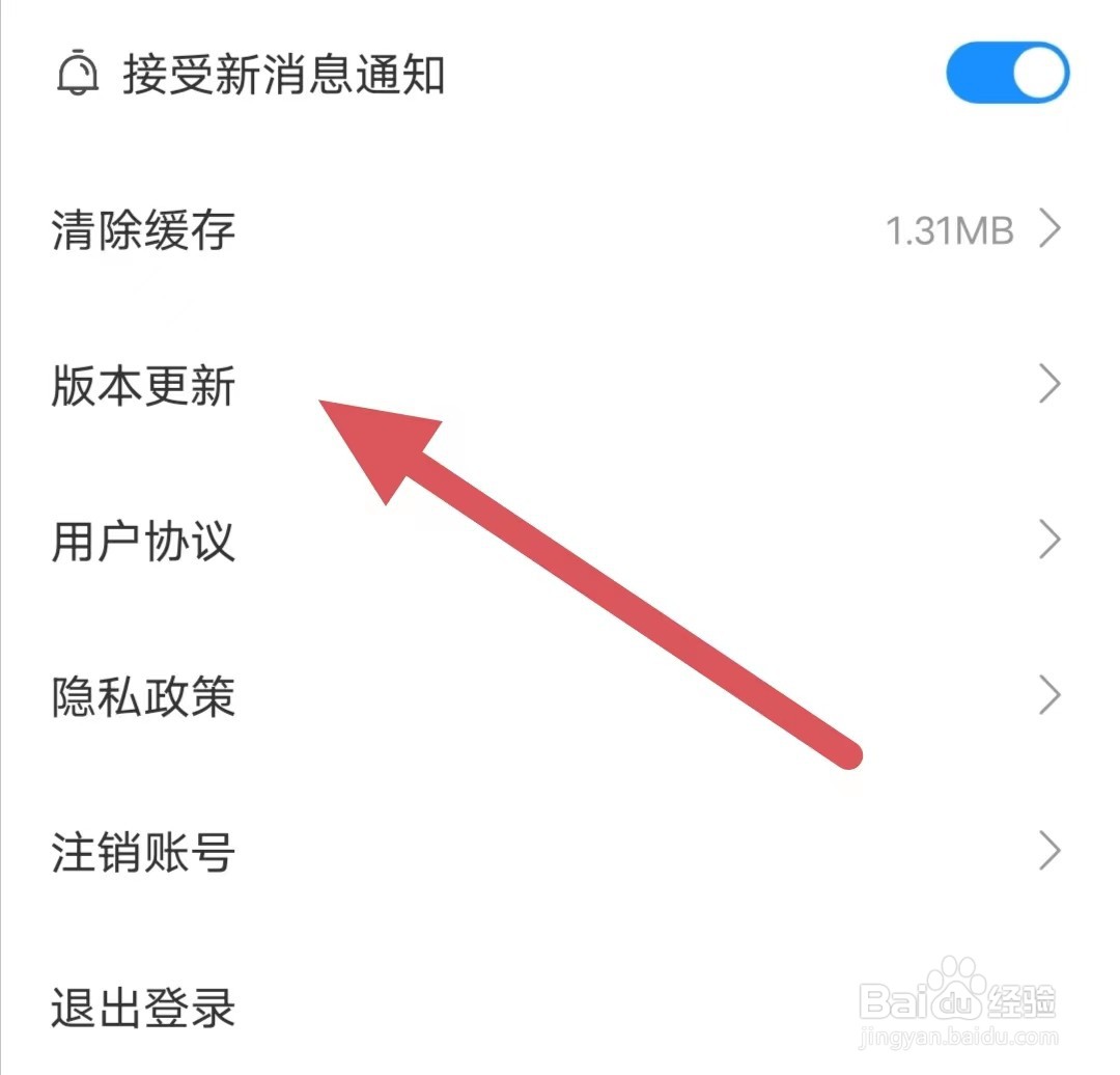 仙女头像如何查看版本更新