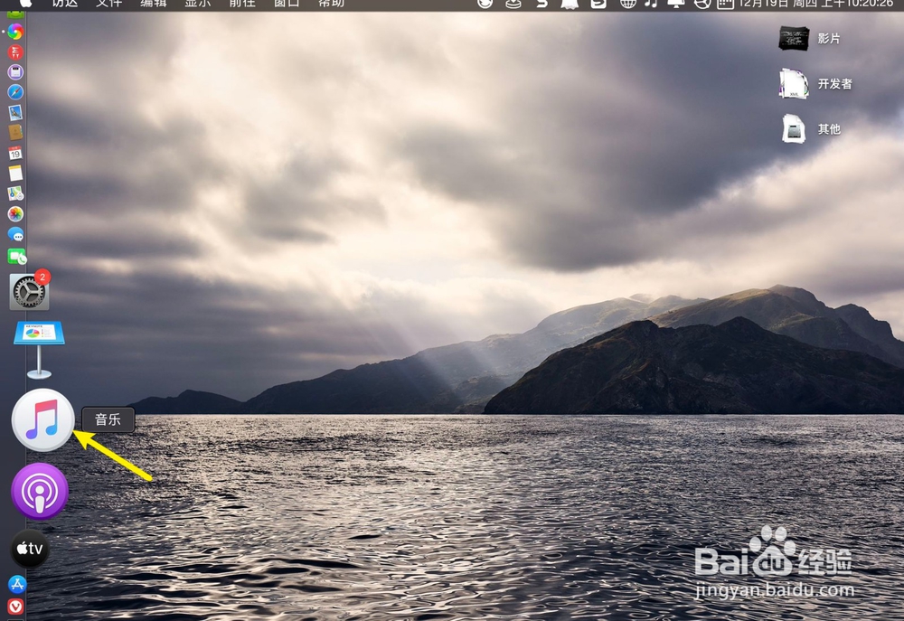 MacBook Air怎样去掉m4p的DRM版权