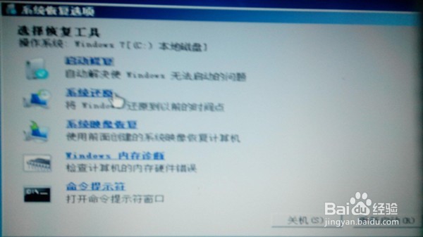 如何有效解决“Win7update失败,还原更改“问题