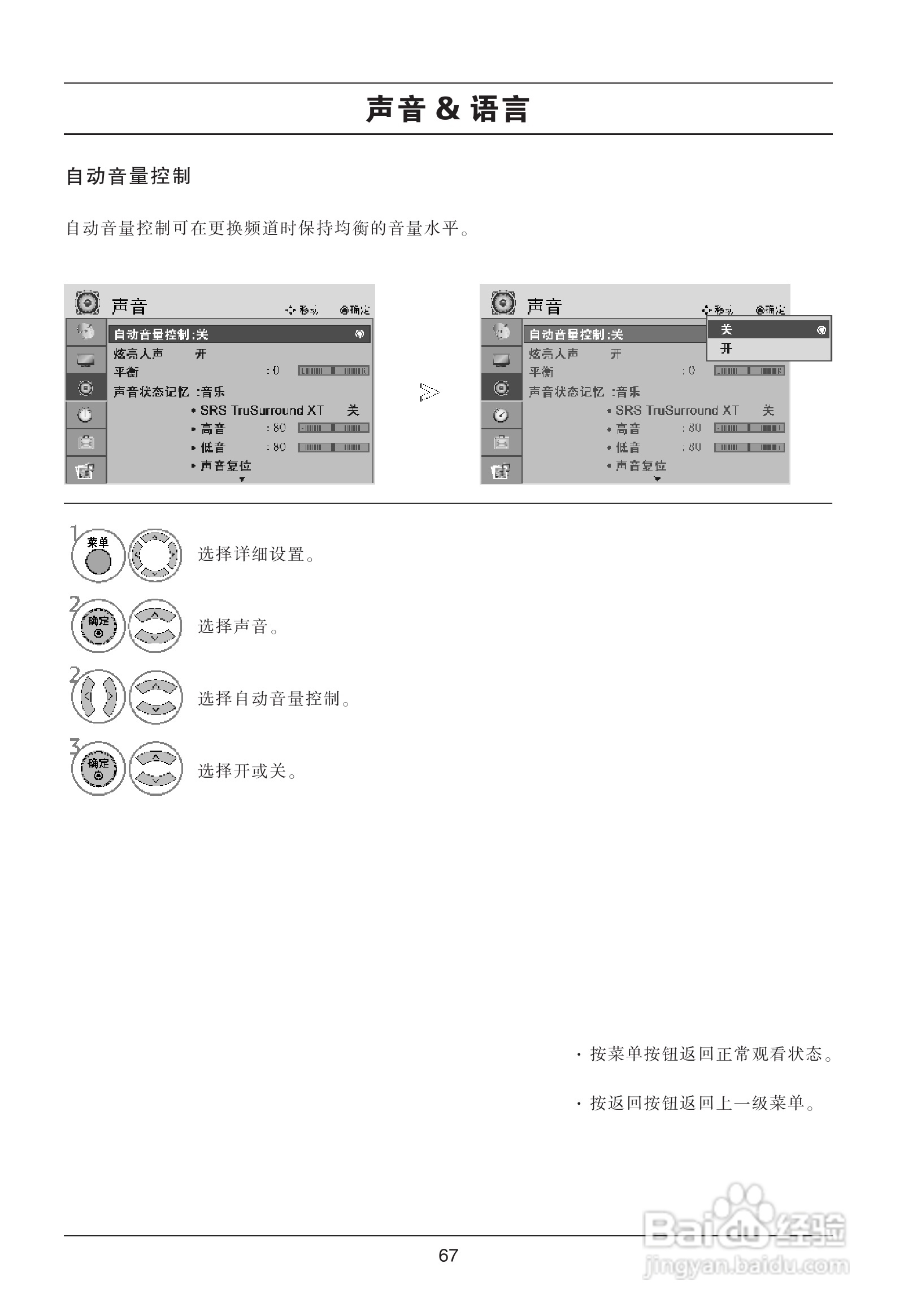 LG 42LG70FD液晶彩电使用说明书:[7]