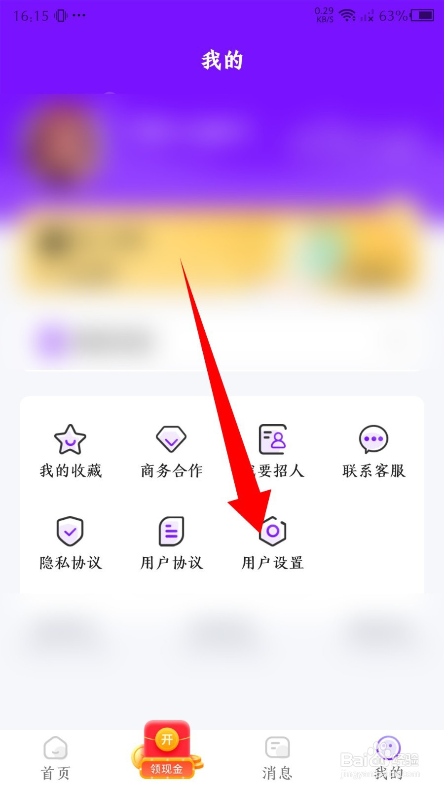 懒人兼职app怎么注销账号