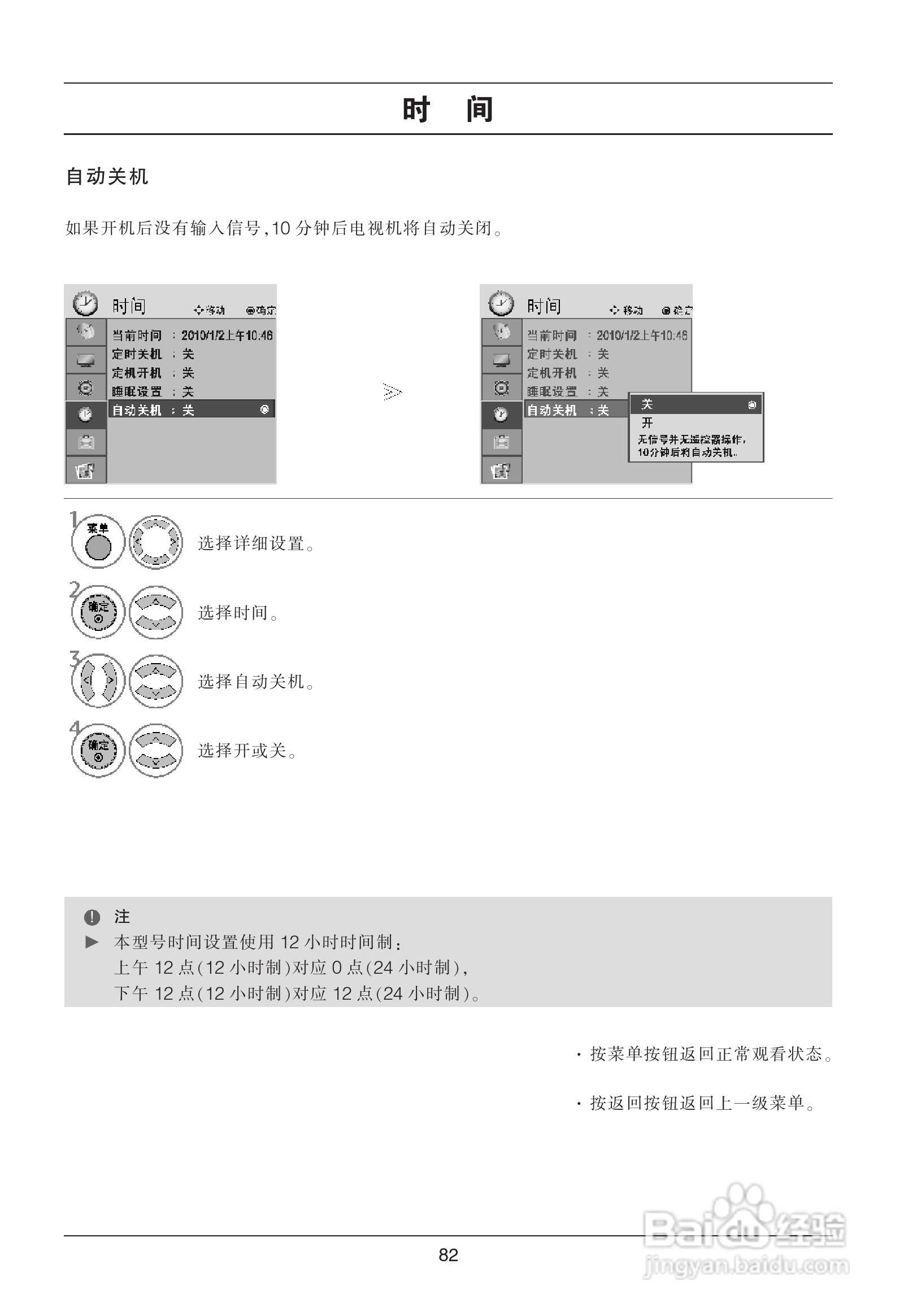 LG 47LG70FD液晶彩电使用说明书:[9]