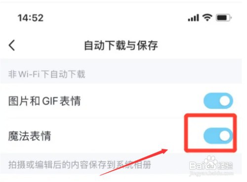 如何打开华为手机qq魔法表情