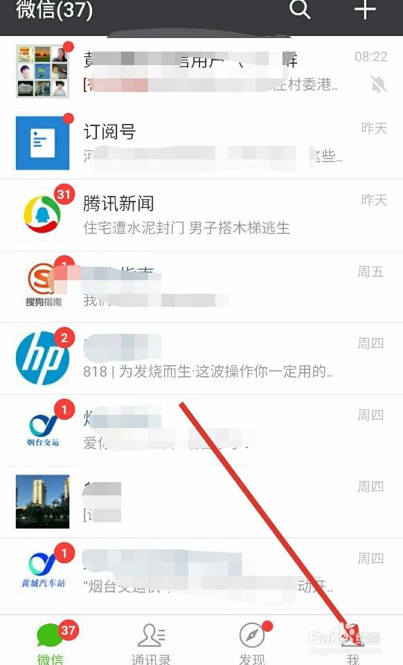 新版微信怎么进行群收款