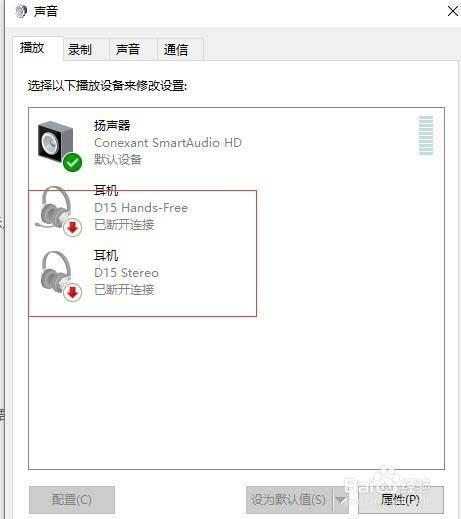 蓝牙耳机连接电脑后没有声音该怎么办?