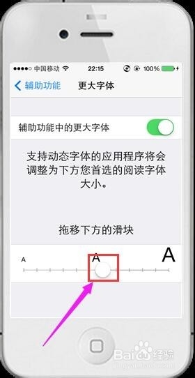 iphone技巧-如何加大字体的显示