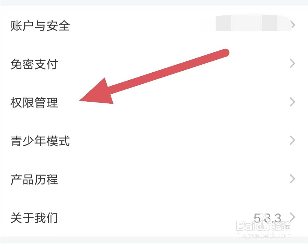 云电脑如何查看允许云电脑访问通知权限？