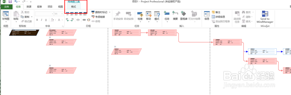 office project所有视图简介