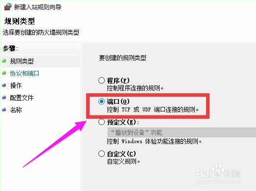 怎么关闭电脑端口你电脑如何关闭445端口