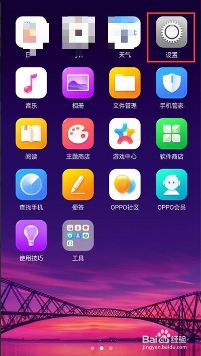oppoa9x怎么设置红包来了