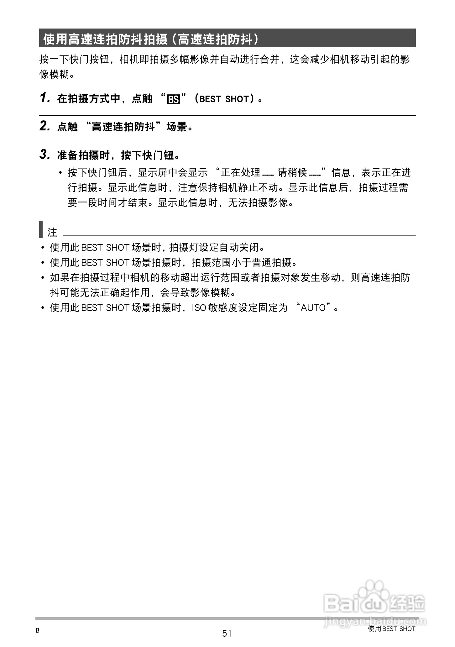 卡西欧EX-TR100型数码相机使用说明书:[6]