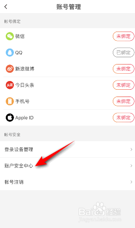 抖音火山版怎么开启锁定保护