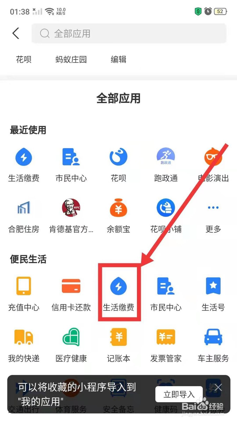 家里的电费怎么交