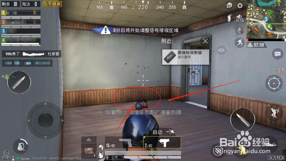 火力对决，如何在野外的房子处打击对手