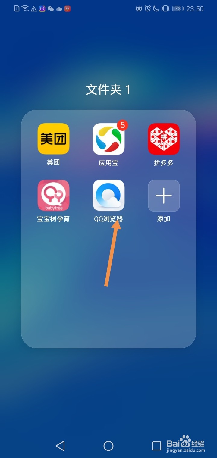 手机QQ浏览器如何修改字体大小