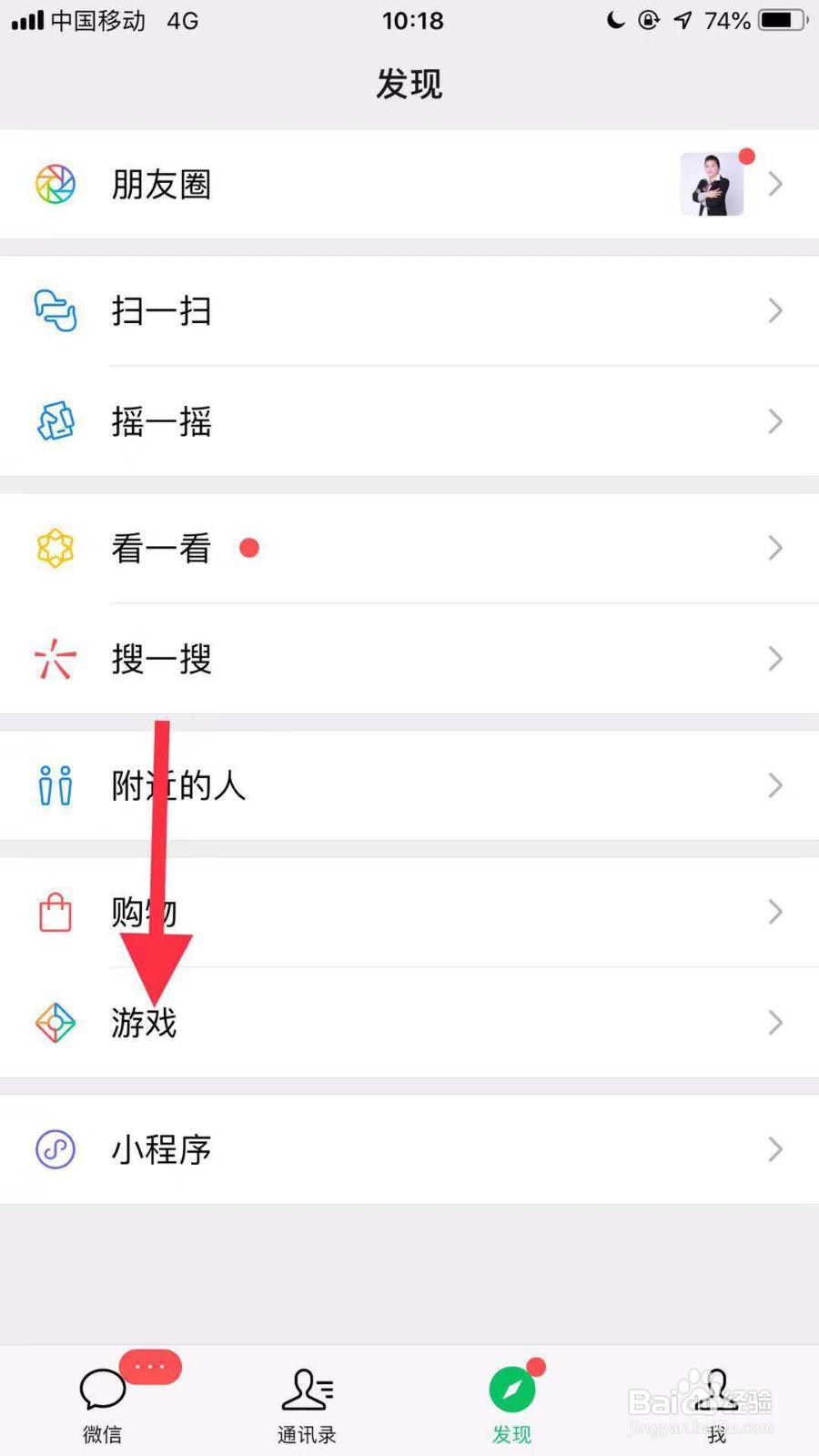 手机微信欢乐斗地主如何邀请好友？
