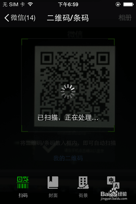 如何用电脑上微信？