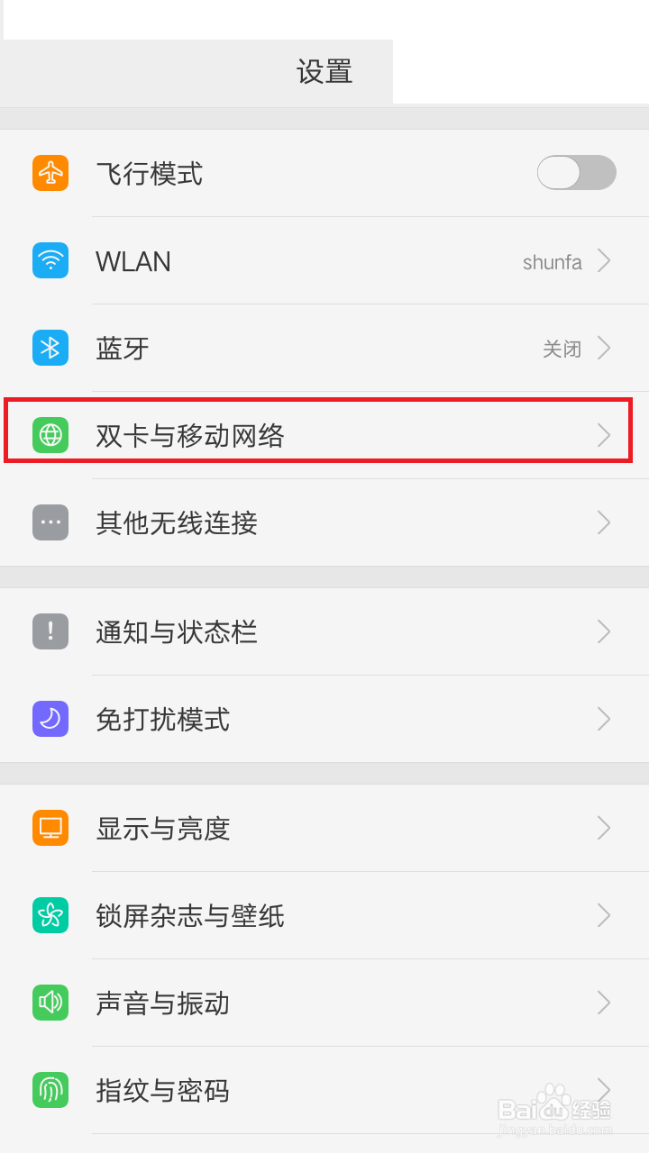 OPPO手机双卡设置攻略