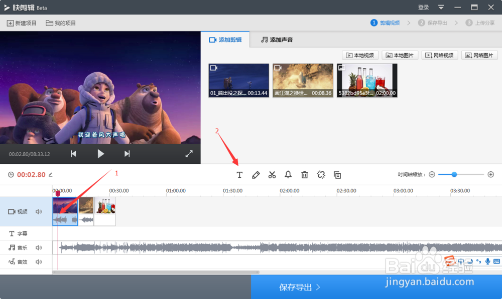 快剪辑如何使用教程【360快剪】