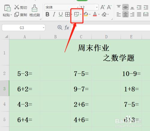 wps表格边框线怎么设置
