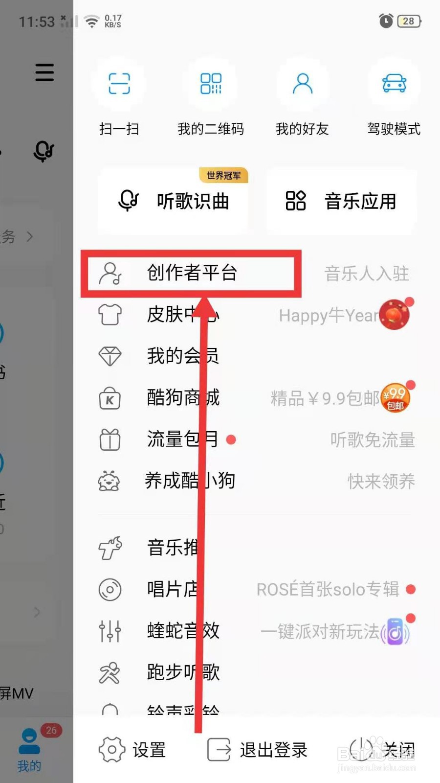 酷狗调音师怎么认证