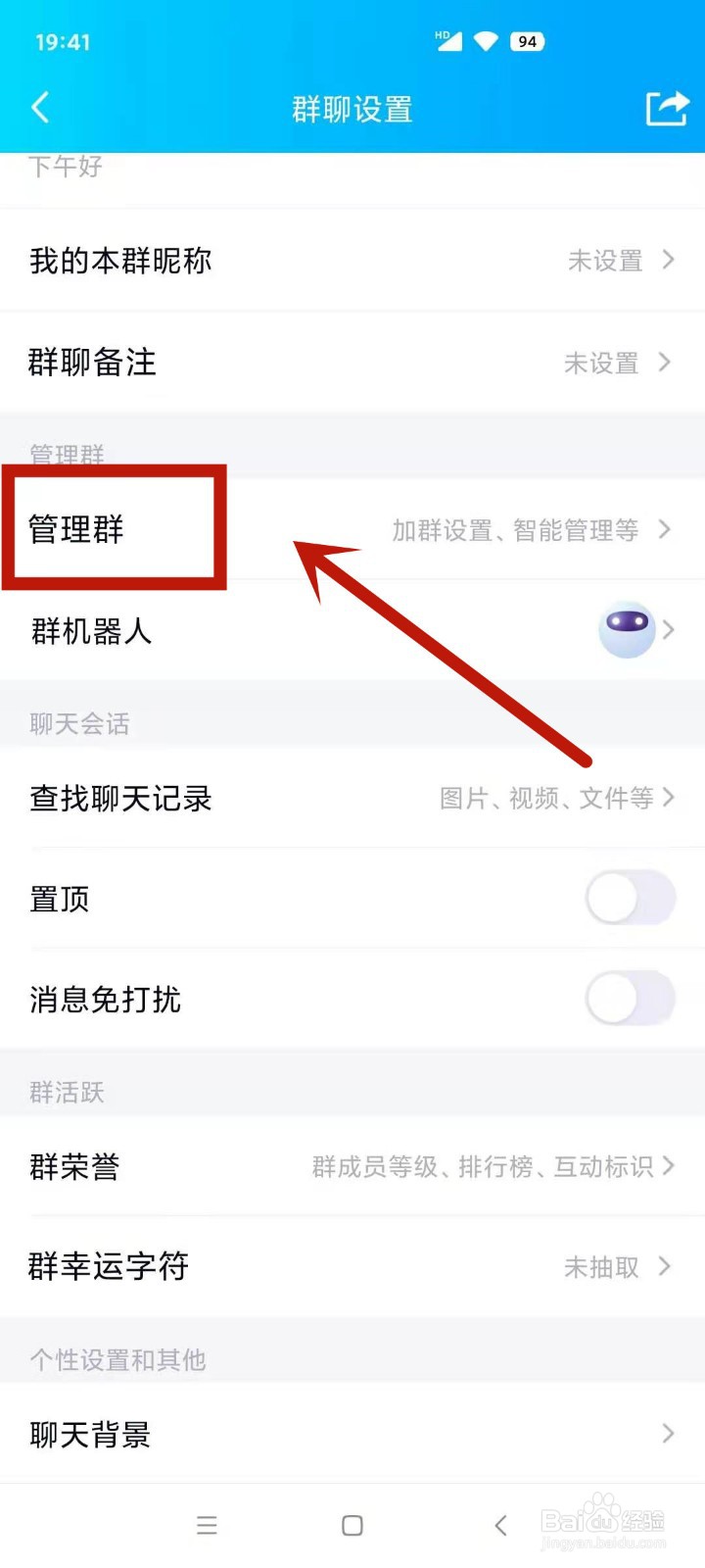 qq群号搜索不到怎么办