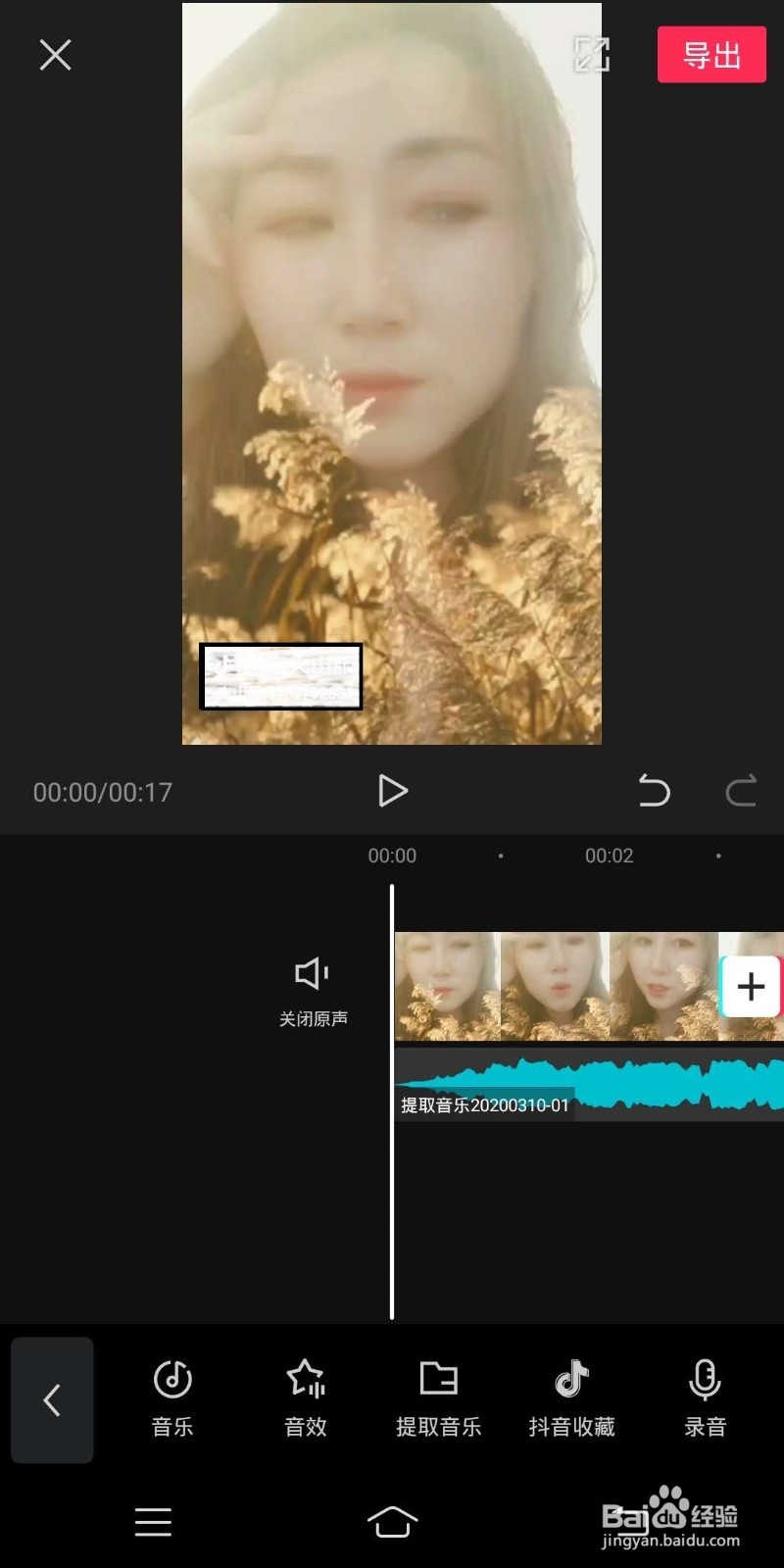 如何用剪映提取小视频背景音乐