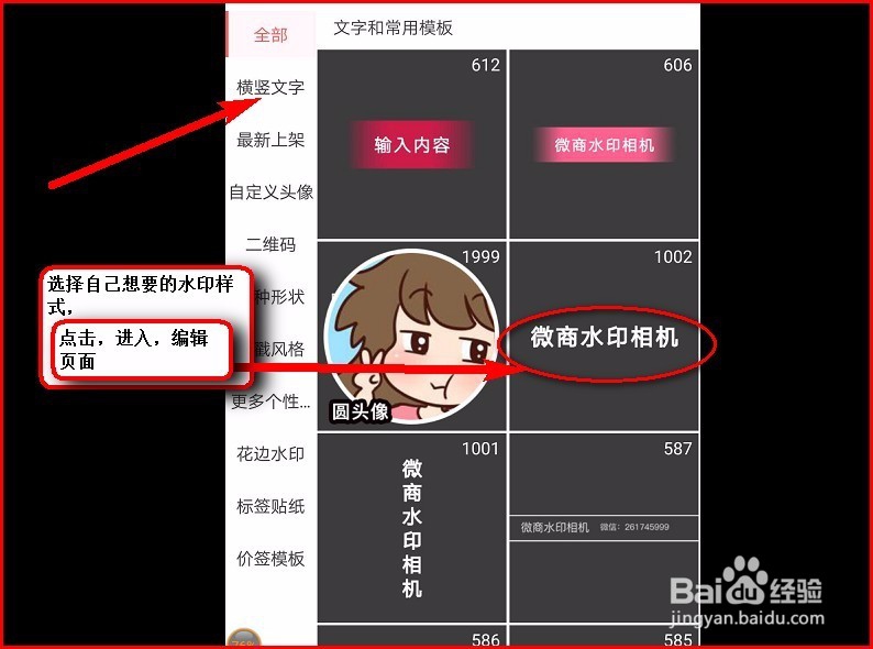 怎么做全屏水印