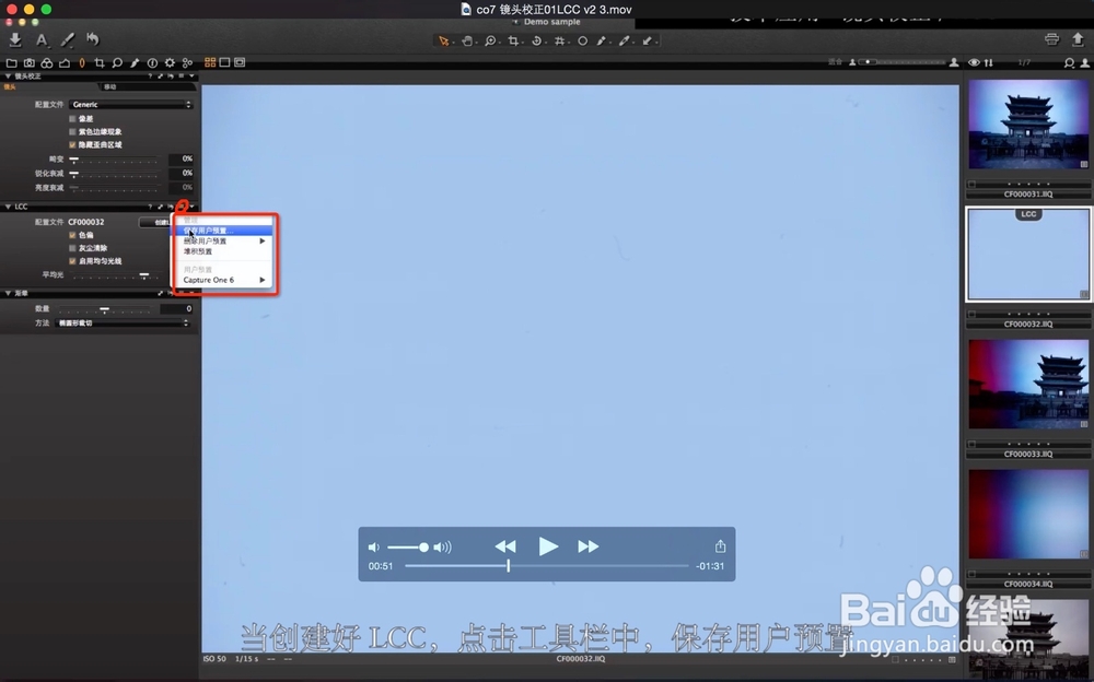 如何消除广角镜头拍摄时出现的紫边和暗角问题？