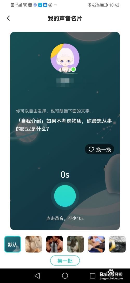 SOUI怎么制作声音名片