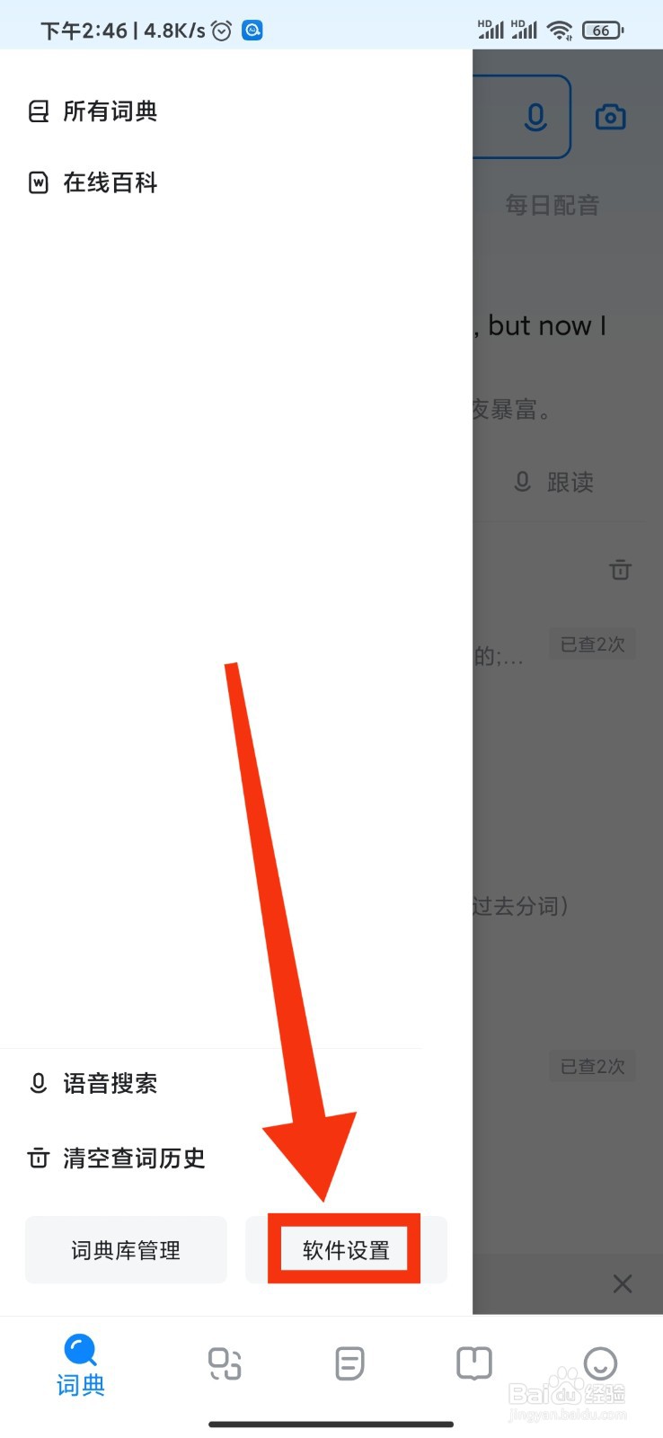 如何设置自动更随系统深色模式