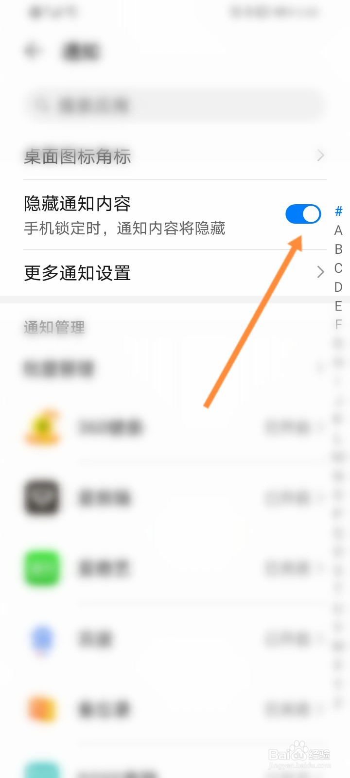 手机锁屏广告怎么关闭
