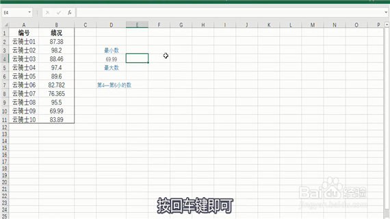 excel中的small函数怎么用