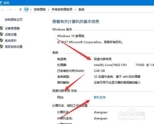Win10设置如何显示自定义OEM信息 怎么样修改OEM