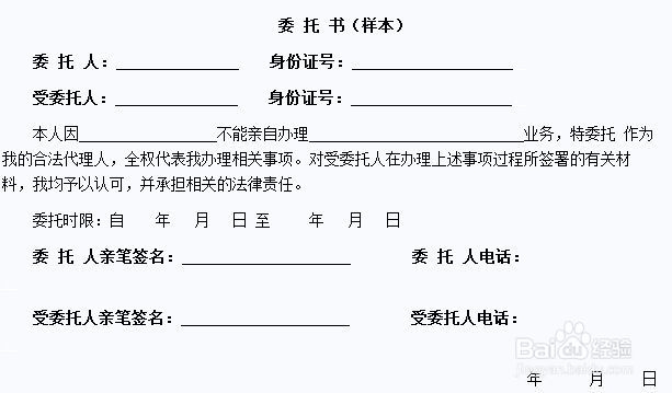 只有离婚判决书没有离婚证怎么办?
