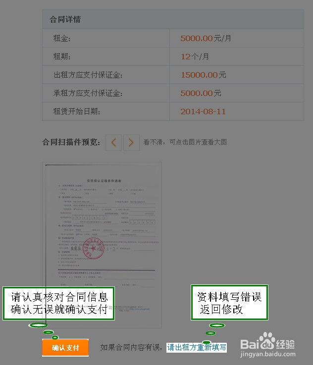 淘宝网店出租--承租方教程