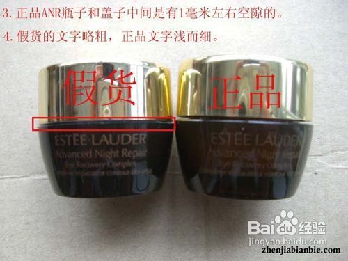 怎样鉴别雅诗兰黛化妆品的真假?(图文)