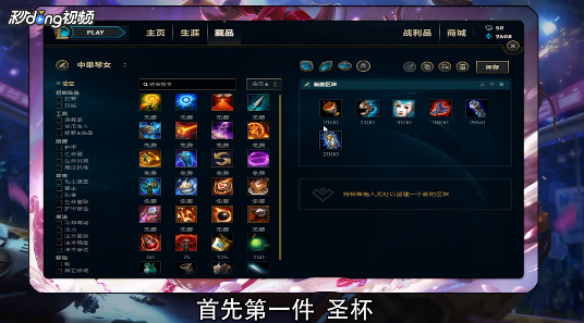 LOLS8琴女中单法强伤害流出装攻略