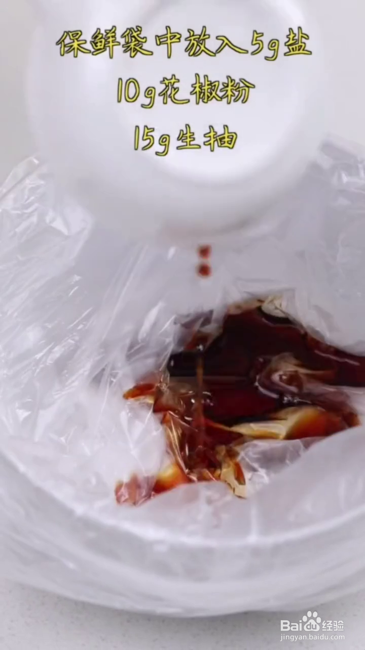 如何制作好吃的椒盐鸭下巴
