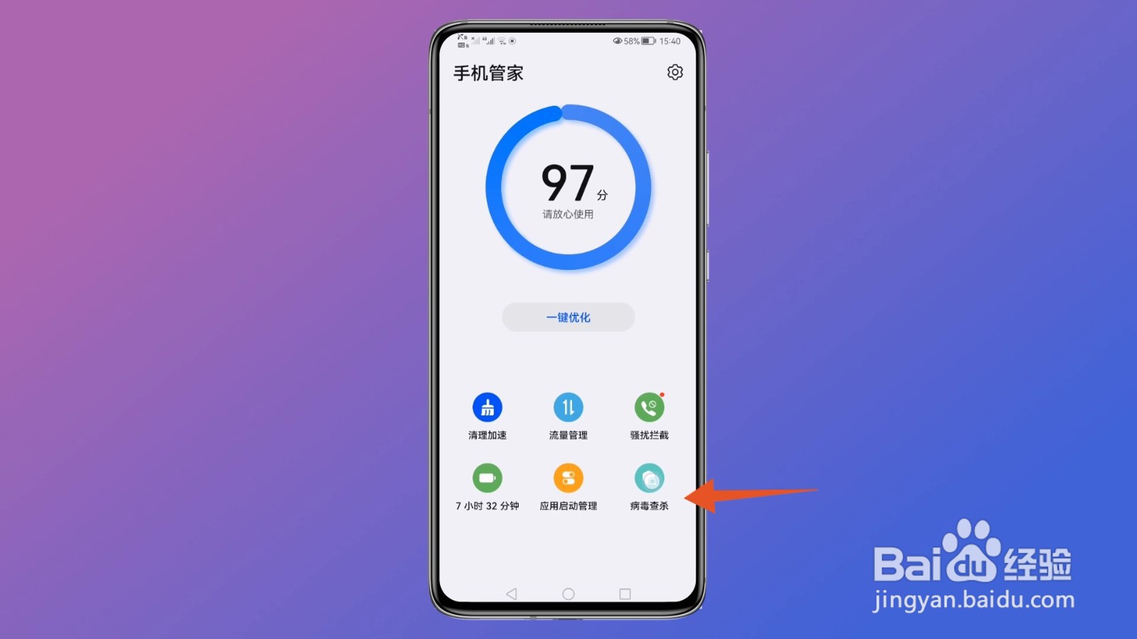 华为手机不停的弹出广告病毒