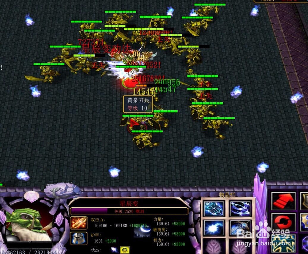 星辰变第二个剧情通过的小技巧