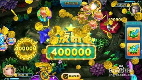 街机竞技捕鱼游戏的时机攻略