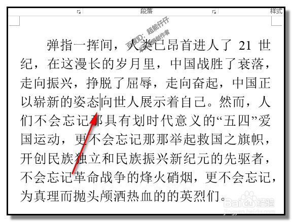 word文档中,如何查找重复字、词,批量查找