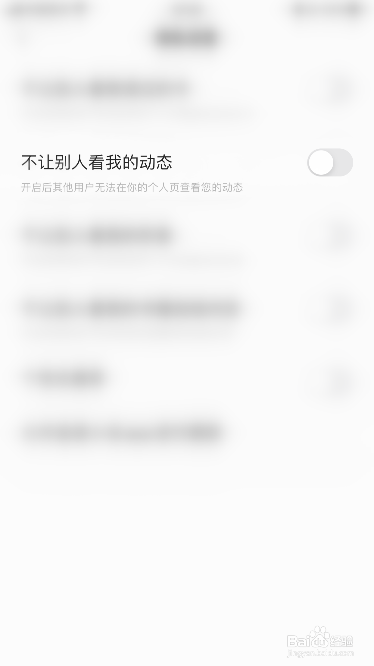 香网小说如何开启不让别人看我的动态