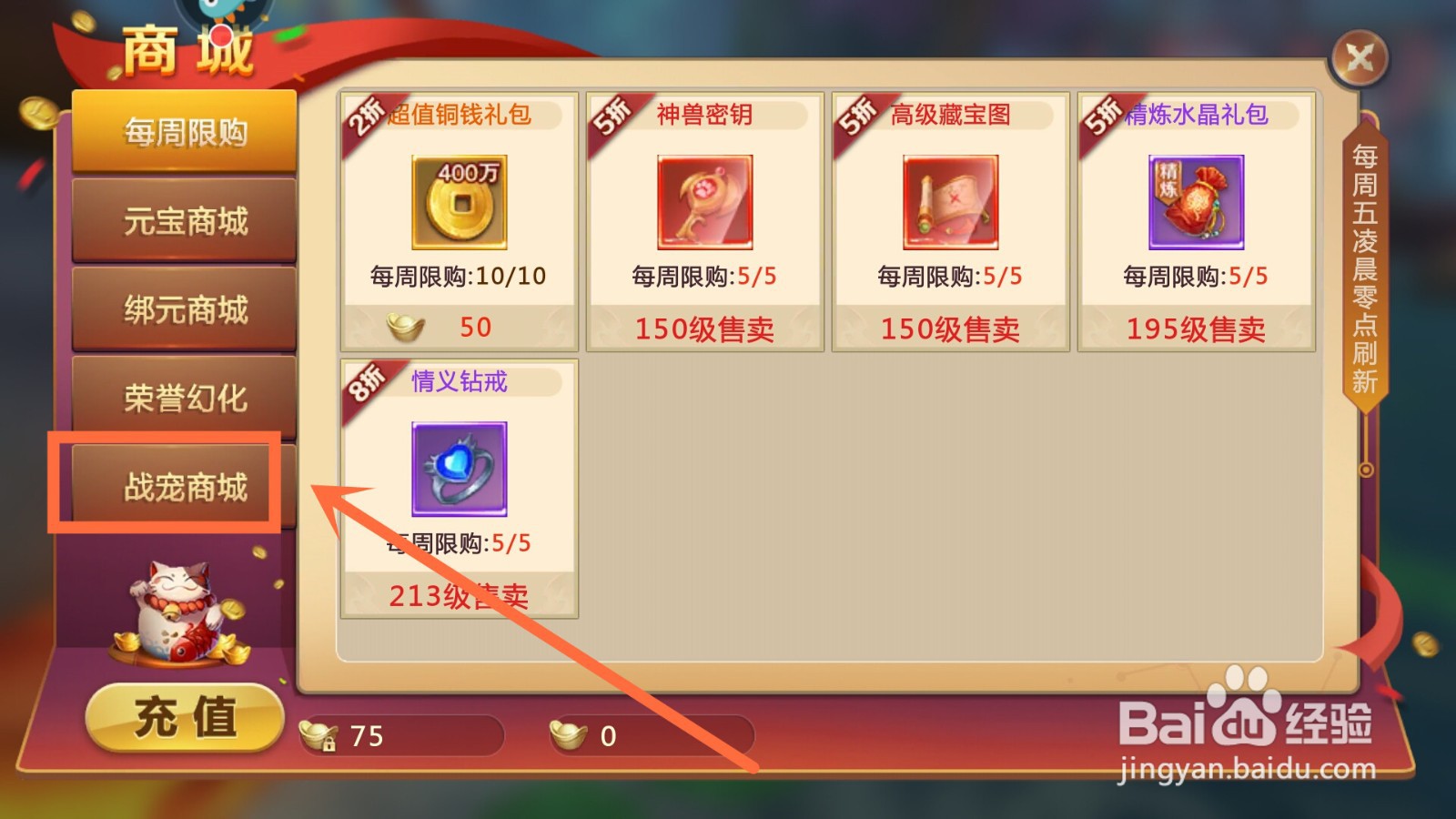 绝世仙王阿狸宝宝怎么获得